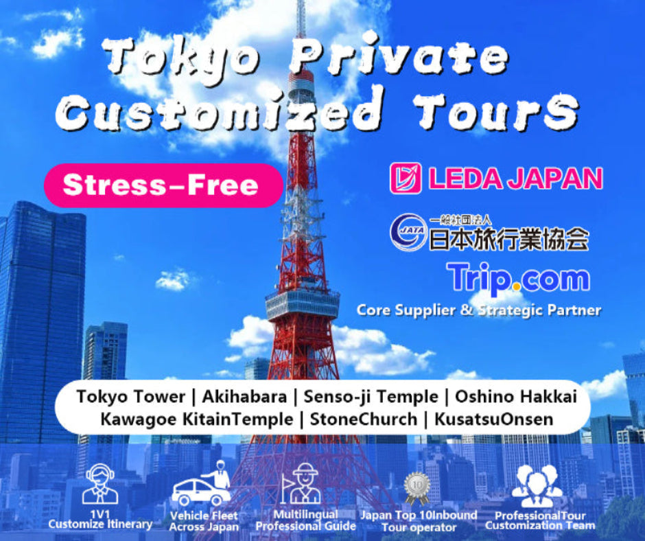 🗼 东京经典5天4晚 – 富士山一日游 | 私人包团